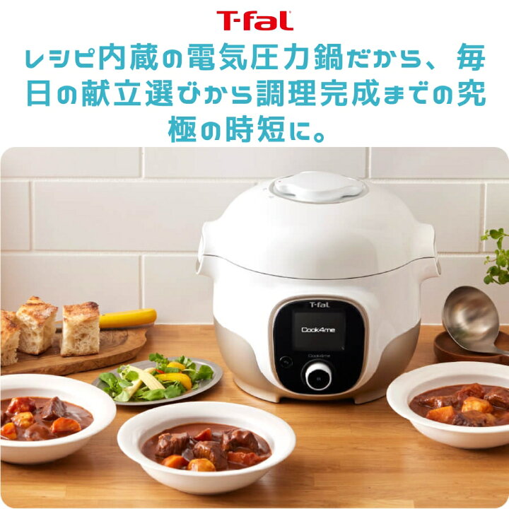 ひかりTVショッピング | [在庫限り]T-fal 電気圧力鍋 3L クック ｜電気  