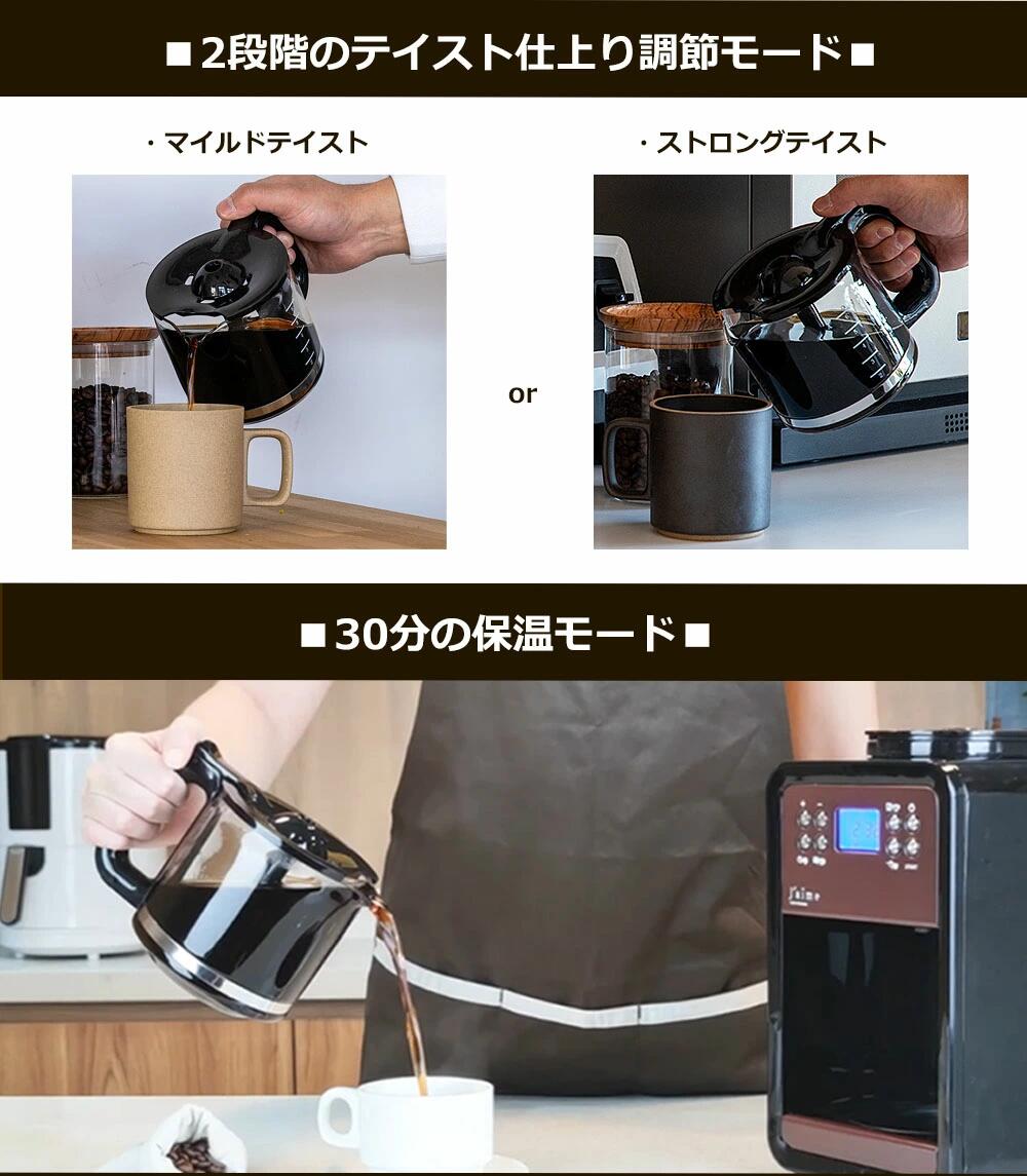 エスケイジャパン 全自動 コーヒーメーカー ミル付き SJM-GT06ACM おしゃれ おすすめ 豆から | 彩り空間