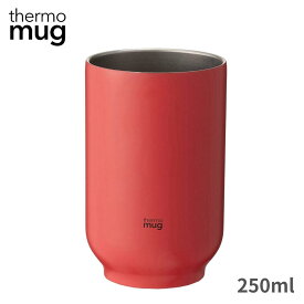 thermo mug ティータンブラー マグカップ 湯呑 TT19-25 250ml ステンレス 保温 保冷 タンブラー マグ おしゃれ サーモマグ コーヒー TEAtumbler RED 温活