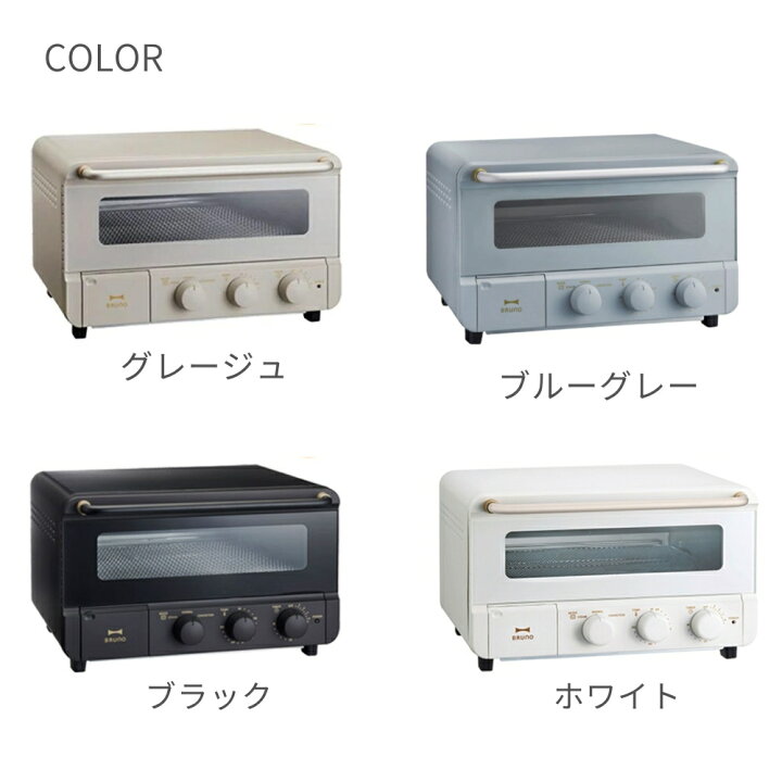 楽天市場】Bruno ブルーノ スチーム＆ベイク トースター 4枚焼き BOE067 ホワイト グレージュ スチーム おしゃれ 大型 かわいい  庫内広い ケーキが焼ける : 彩り空間 特価商品BRUNO ブルーノ スチーム ＆ ベイク トースター 食パン 4枚焼き 白 ホワイト おしゃれ  かわいい ...