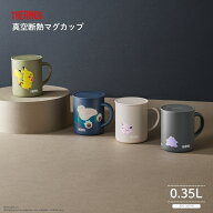 【エントリー＋P5倍全商品対象】新発売 サーモス ポケモン 真空断熱マグカップ 350ml JDG-351PK 全4色