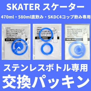水筒 ゴムパッキンの人気商品 通販 価格比較 価格 Com