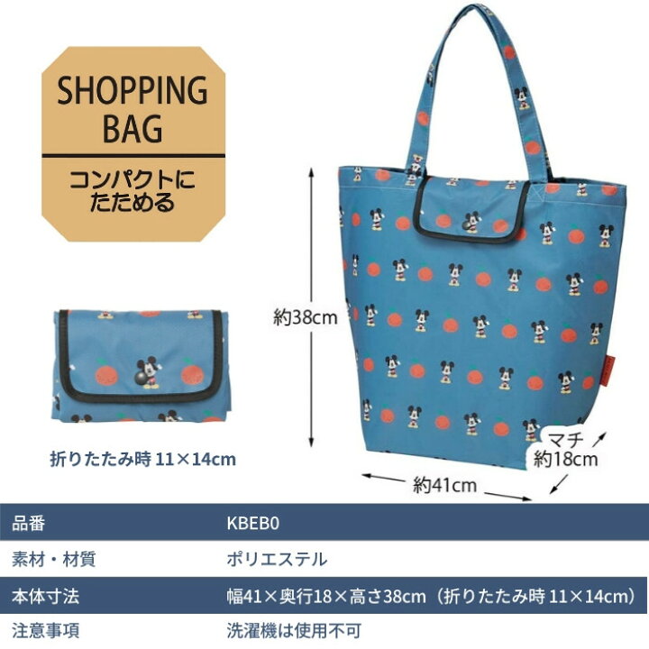 楽天市場 エコバッグ 折りたたみ コンパクト 小さめ ショッピングバッグ ディズニー Disney Kbeb0 レディース おしゃれ スケーター メール便対応 かわいい レジ袋 Toku 彩り空間