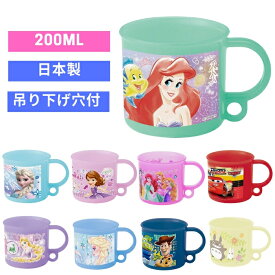 楽天市場 プラスチック コップ ディズニーの通販
