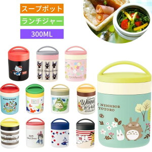 ディズニー スープポットの通販 価格比較 価格 Com
