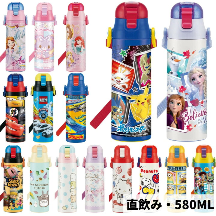 楽天市場 あす楽 水筒 マグ キッズ 子供 おしゃれ 直飲み ステンレス ワンタッチ ボトル 580ml 保冷専用 Sdc6n スケーター 運動会 彩り空間
