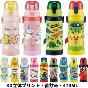 水筒 キッズ直飲みの人気商品 通販 価格比較 価格 Com