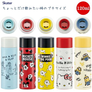 ミニオン 水筒 ステンレスの人気商品 通販 価格比較 価格 Com ミニオン 水筒 ステンレスの人気商品 通販 価格比較 価格 Com