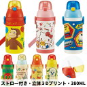 楽天市場 子供用水筒 マグボトル 人気ランキング1位 売れ筋商品