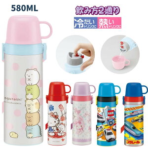 ソフィア 水筒 2wayの人気商品 通販 価格比較 価格 Com
