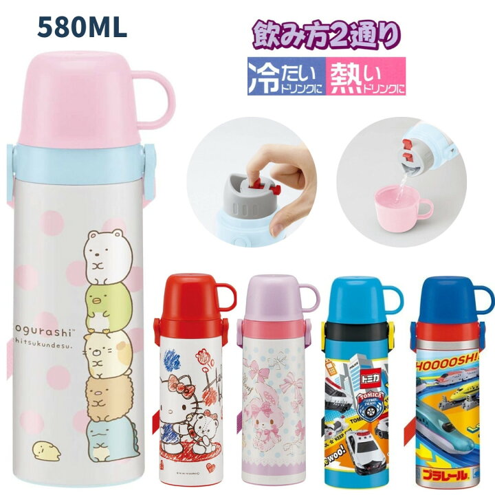 楽天市場 あす楽 水筒 マグ キッズ 2way 直飲み コップ付 子供 おしゃれ ステンレス ボトル 600ml スケーター 保温 保冷 Stgc6n ディズニー ミニオン カーズ トミカ ソフィア すみっコぐらし ハローキティ 運動会 運動会 彩り空間