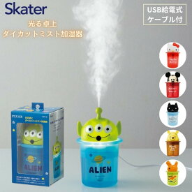 店内全品対象エントリー＋P5倍★スケーター 加湿器 光る卓上ダイカットミスト 超音波式 USB給電式 TST1D オフィス 寝室 温活
