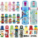 楽天市場 子供用水筒 マグボトル 人気ランキング1位 売れ筋商品