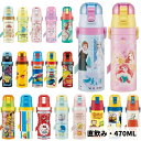 楽天市場 子供用水筒 マグボトル 人気ランキング1位 売れ筋商品