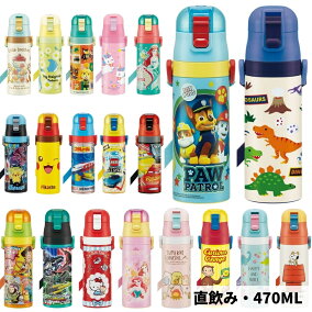 楽天市場 子供用水筒 マグボトル 人気ランキング1位 売れ筋商品 楽天市場 子供用水筒 マグボトル 人気ランキング1位 売れ筋商品