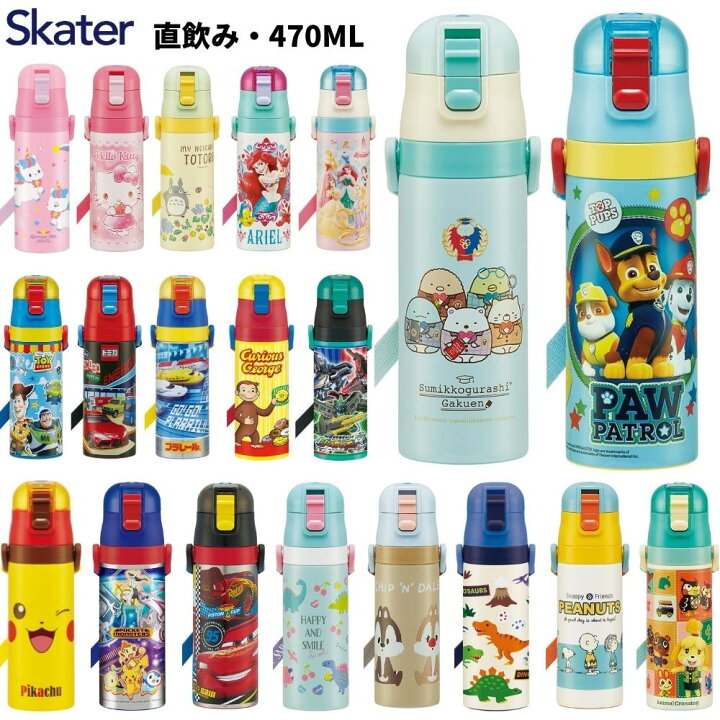 楽天市場 あす楽 スケーター 水筒 マグ キッズ 直飲み ステンレス 子供 おしゃれ 保冷専用 470ml Sdc4 ワンプッシュ ランチグッズ ディズニー 超軽量 Toku 彩り空間