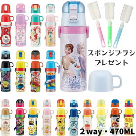 楽天市場 子供用水筒 マグボトル 種類 水筒 コップ付 水筒 コップ 弁当箱 水筒 キッチン用品 食器 調理器具の通販