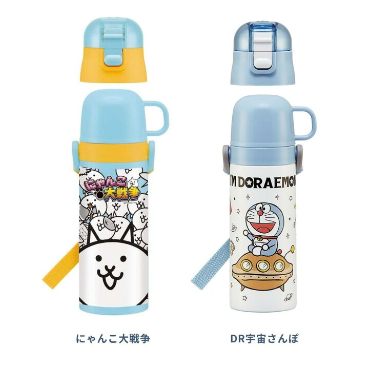 楽天市場 あす楽 スケーター 水筒 キッズ 2way ステンレス 直飲み コップ付 子供 スポンジブラシプレゼント 肩掛け 保温 保冷 超軽量 ボトル Skdc4 ディズニ 恐竜 トミカ ランチグッズ Toku 彩り空間