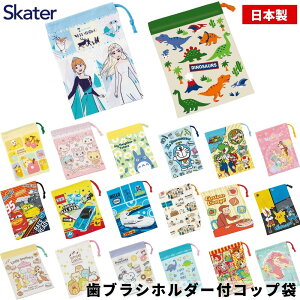 ポケモン コップ袋の人気商品 通販 価格比較 価格 Com