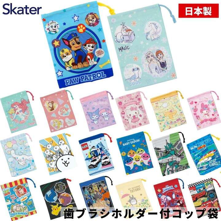楽天市場】店内全品対象エントリーで＋P5倍☆スケーター 日本製 コップ 