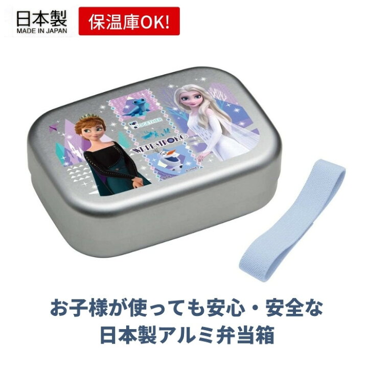 楽天市場】【あす楽】スケーター 日本製 アルミ 弁当箱 保温庫OK おしゃれ 子供 370ml ALB5NV ディズニー ポケットモンスター プリンセス アナと雪の女王 ランチグッズ 入園 入学 : 彩り空間 楽天市場】【あす楽】スケーター 日本製 アルミ 弁当箱 保温庫OK おしゃれ 子供 370ml ALB5NV ディズニー ポケットモンスター プリンセス アナと雪の女王 ランチグッズ 入園 入学 : 彩り空間