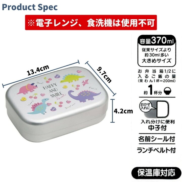 楽天市場】【あす楽】スケーター 日本製 アルミ 弁当箱 保温庫OK おしゃれ 子供 370ml ALB5NV ディズニー ポケットモンスター プリンセス アナと雪の女王 ランチグッズ 入園 入学 : 彩り空間 楽天市場】【あす楽】スケーター 日本製 アルミ 弁当箱 保温庫OK おしゃれ 子供 370ml ALB5NV ディズニー ポケットモンスター プリンセス アナと雪の女王 ランチグッズ 入園 入学 : 彩り空間