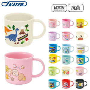 授乳 お食事用品 コップ ディズニー プラスチックの人気商品 通販 価格比較 価格 Com