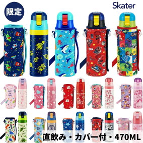 楽天市場 子供用水筒 マグボトル 人気ランキング1位 売れ筋商品 楽天市場 子供用水筒 マグボトル 人気ランキング1位 売れ筋商品