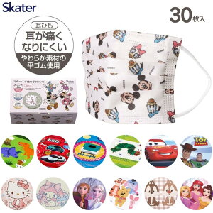 子供 マスク キャラクターの人気商品 通販 価格比較 価格 Com 子供 マスク キャラクターの人気商品 通販 価格比較 価格 Com