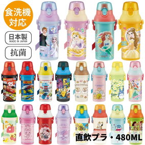 楽天市場 子供用水筒 マグボトル 人気ランキング1位 売れ筋商品 楽天市場 子供用水筒 マグボトル 人気ランキング1位 売れ筋商品