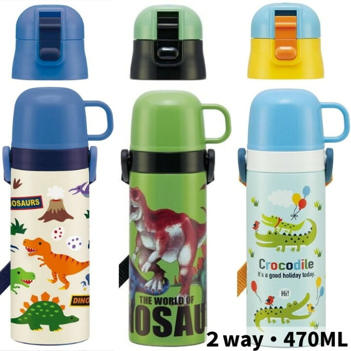 楽天市場 あす楽 スケーター 水筒 マグ キッズ 2way ステンレス スポンジブラシプレゼント 直飲み コップ付 子供 肩掛け 保温 保冷 超軽量 Skdc4 恐竜柄 クロコダイル Toku 彩り空間