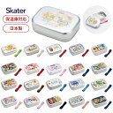 スケーター 弁当箱 アルミ 370ml ALB5NV 保温庫OK 日本製 おしゃれ 子供 ディズニー ポケットモンスター プリンセス アナと雪の女王 ランチグッズ 入園 入学 【TOKU】
