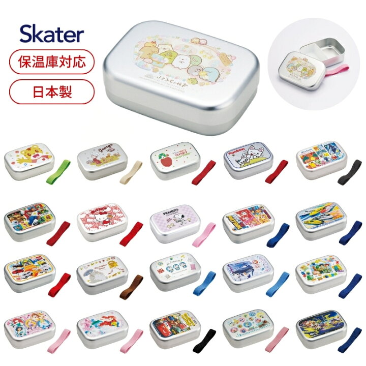 楽天市場】スケーター 弁当箱 アルミ 370ml ALB5NV 保温庫OK 日本製 