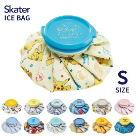 skater スケーター ICB1 氷嚢 氷のう Sサイズ アイスバッグ アイスパック アイシング 冷却 メール便対応 スポーツ用品 キャラクター 子供 大人 スポーツ