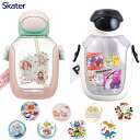 スケーター 水筒 キッズ ストロー タイプ 530ml PDSH6DX 透明 クリア ワンプッシュ プラスチック 子供 ワンタッチ/