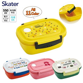 店内全品対象エントリー＋P5倍★スケーター 弁当箱 550ml 1段 ランチボックス 食洗機対応 冷凍 電子レンジ 日本製 ラク軽弁当箱(M) 子ども XPM4