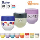店内全品対象エントリー＋P5倍★スケーター ランチジャー 折りたたみハンドル付き 丼 電子レンジ対応 保冷 保温 コンパクト ランチ LDNO6AG 弁当箱
