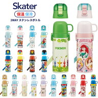 【2025 年間ベストショップ受賞】スケーター SKDC4 水筒 子供 キッズ 直飲み ステンレスボトル ワンタッ…