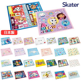 【2025 年間ベストショップ受賞】スケーター ランチクロス KB4 メール便対応 正方形 小学生 子供 大人 男の子 女の子 お弁当包み 大判 お弁当 コットン 入園 入学 進学 幼稚園 保育園