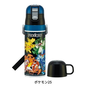 スケーター 超軽量2WAYステンレスボトル 直飲み コップ 水筒 470ml 430ml SKDC4 キッズ 子供 ワンタッチ 園児 キャラクター 男の子 女の子 小学生 コップ付き 新入学 新学期 【TOKU】