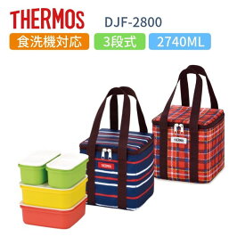 楽天市場 サーモス ランチボックスの通販