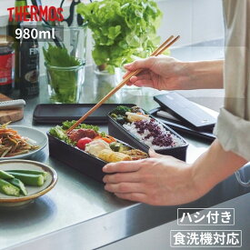 楽天市場 サーモス ランチボックスの通販