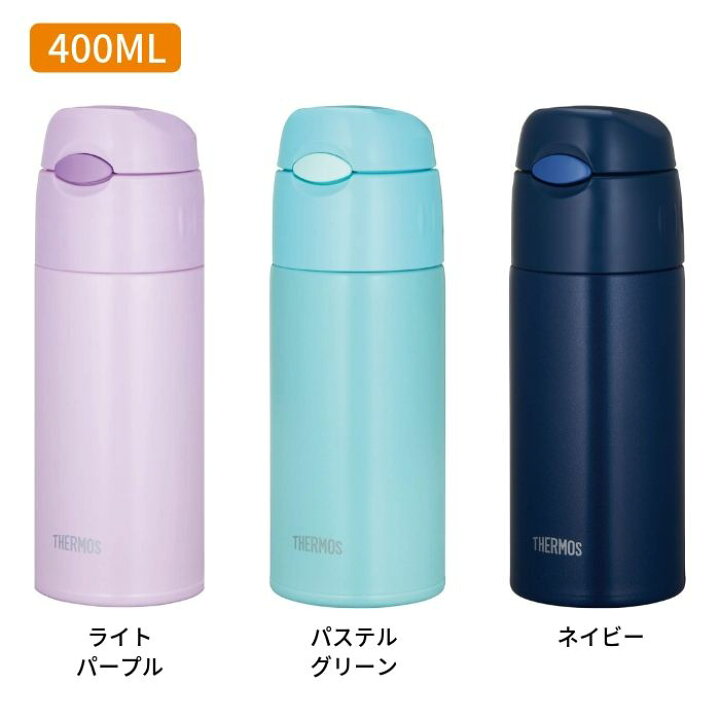 楽天市場 あす楽 サーモス 水筒 マグ 子供 大人 0 4リットル 400ml ストロータイプ おしゃれ 保冷専用 ステンレス ボトル Fhl 401 ストローボトル Toku 彩り空間