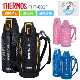 楽天市場 サーモス スポーツドリンク対応 水筒の通販