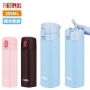 全商品対象エントリーP5倍★ サーモス 水筒 ストロー付き マグ キッズ 子供 大人 350ml おしゃれ ワンタッチ 保冷専用 ステンレス マグ FJM-350 ストローボトル 【TOKU】