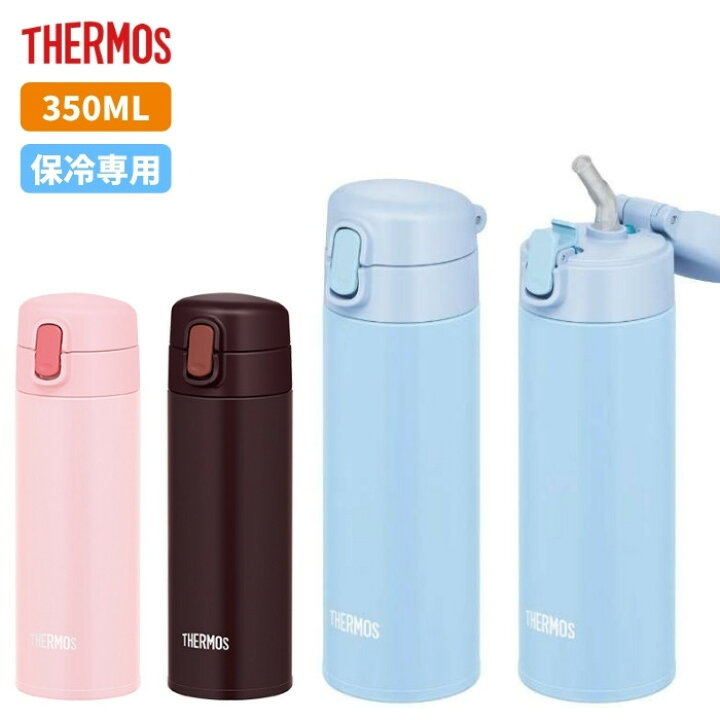 楽天市場】サーモス 水筒 ストロー付き マグ キッズ 子供 大人 350ml 