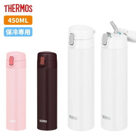 サーモス 水筒 ストロー付き マグ キッズ 子供 大人 450ml おしゃれ ワンタッチ 保冷専用 ステンレス マグ FJM-450 ストローボトル 【TOKU】