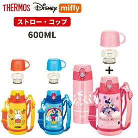 サーモス 2way 水筒 キッズ 子供 おしゃれ 600ml 保温 保冷 ストロー付き コップ付き カバー付き FJO-600WF ステンレス ディズニー ミッキー ミニー ミッフィー マグ「24S」[TOKU]