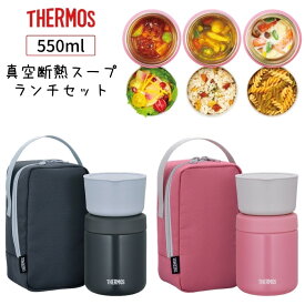 楽天市場 サーモス スープジャー セット 大人用弁当箱 弁当箱 弁当袋 弁当箱 水筒 キッチン用品 食器 調理器具の通販 楽天市場 サーモス スープジャー セット 大人用弁当箱 弁当箱 弁当袋 弁当箱 水筒 キッチン用品 食器 調理器具の通販