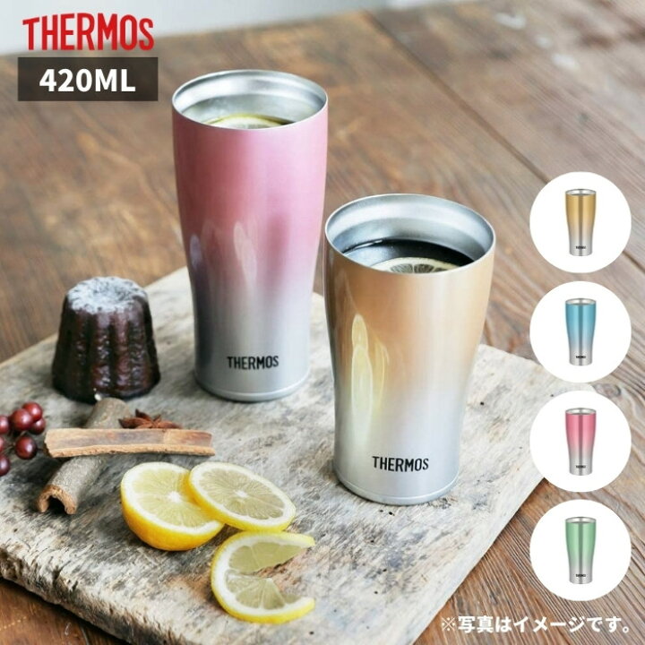 楽天市場 あす楽 サーモス タンブラー 保温 保冷ー おしゃれ 4ml 真空断熱タンブラー 保温 保冷ー Jde 421c コーヒー ビール 水筒 マグ 彩り空間